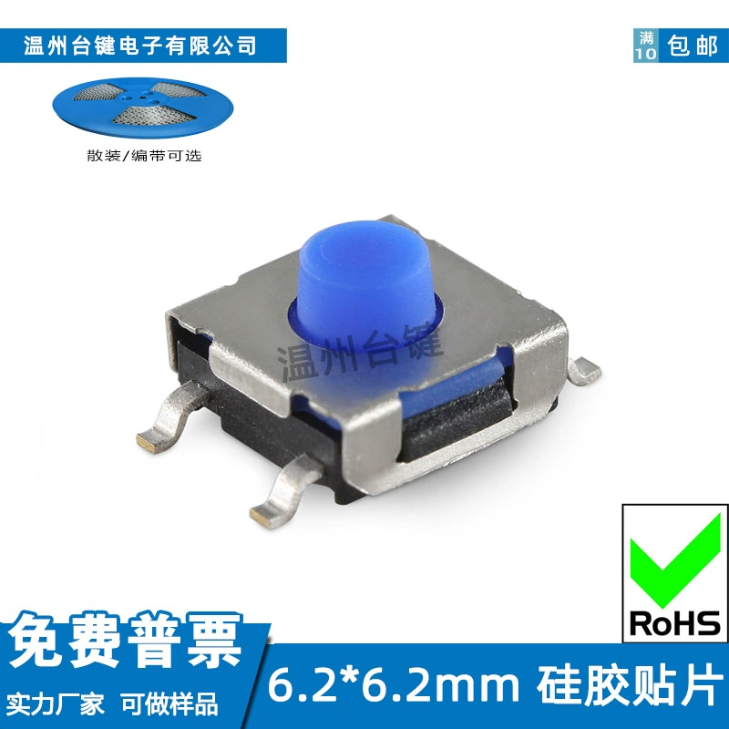 Переключатель нажатия клавиши 6.2*6,2*2,5 ~ 5,5 мягкий силиконовый патч водонепроницаемый IP67 кнопка 6x6 микро-кнопки