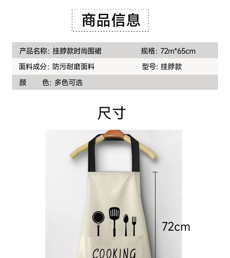 擦收款围裙_05.jpg
