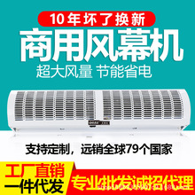 风幕机商用静门头隔风机音1.5米1.8米2m风帘机门口空气幕超薄0.9m