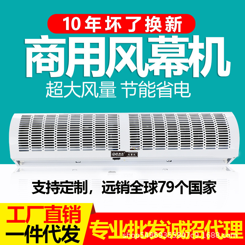 Wind Curtain Machine Automatically Starts Elevator Wind Curtain Machine Wind Curtain Machine Commercial Silent Restaurant Door Wind Curtain Machine Wind Curtain Curtain
