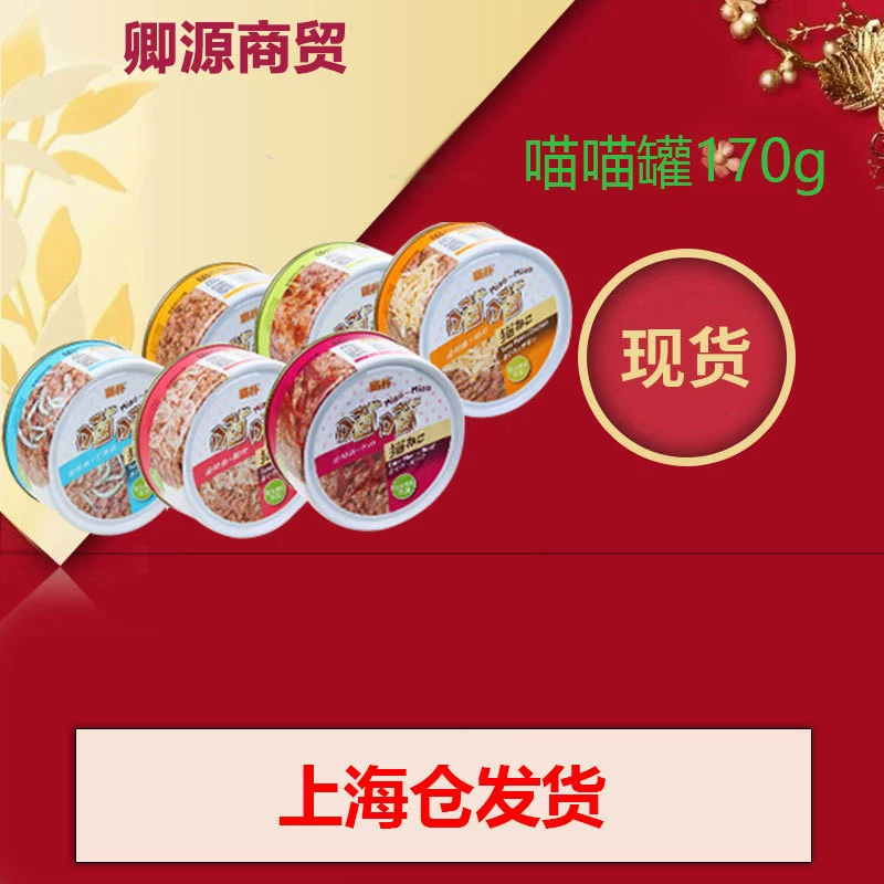 Мяу-Мяу Кошка банка тунец серии CAT влажный корм снеки 170 г