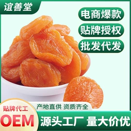 代用/养生茶;其他药食同源;膳食补充