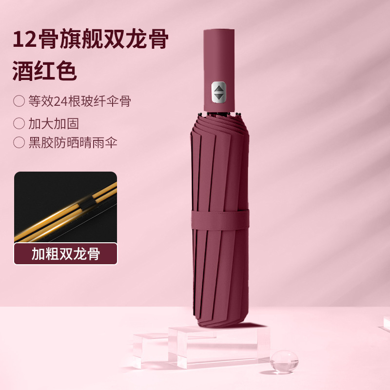 Fabricante de paraguas al por mayor sombrillas plegables automáticas para imprimir logotipo para regalos de paraguas transparentes