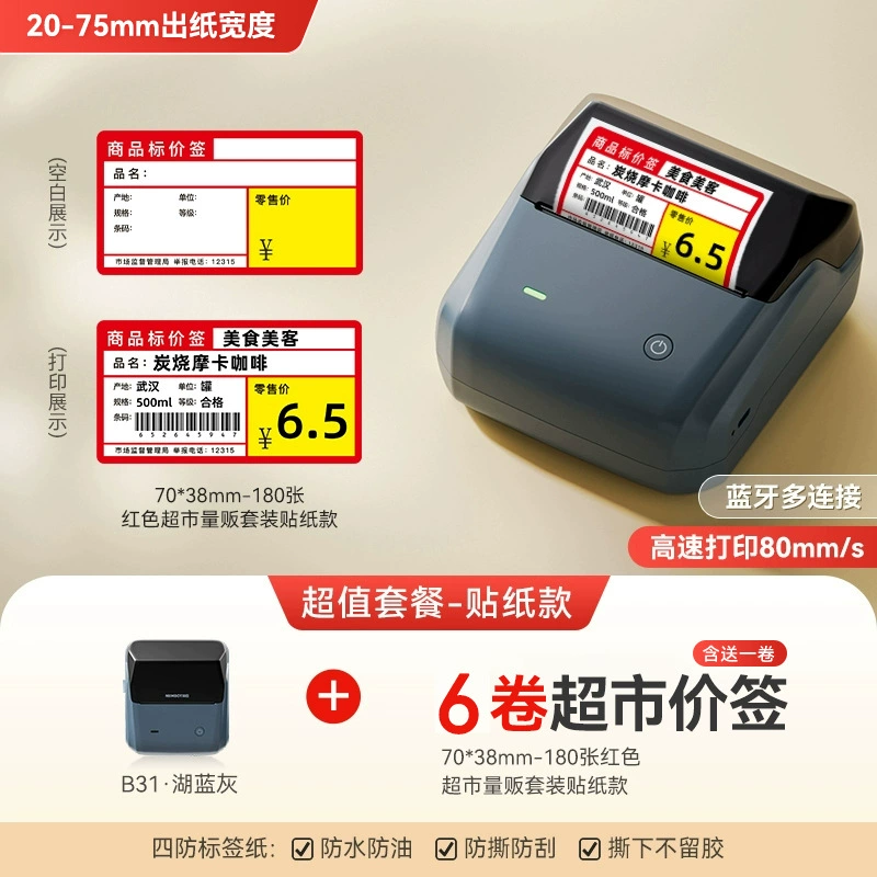 Цена label принтер компактный коммерческий ручной для супермаркета Jingchen B3s