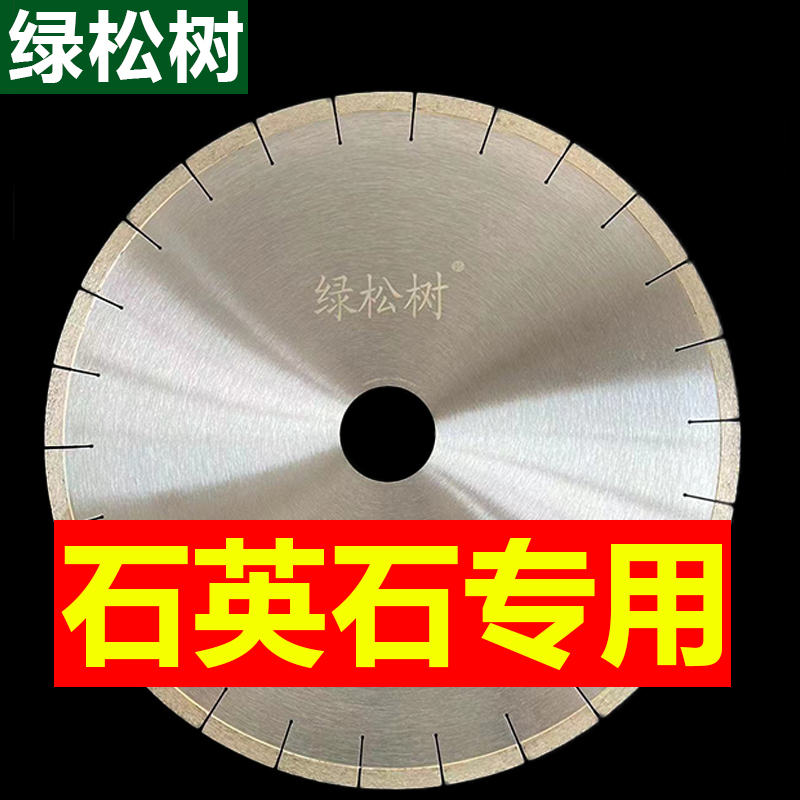 kt水锯300/350大理石石英石人造石切割片金刚石锯片石英石锯