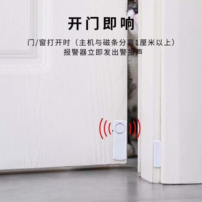 家用门窗报警器入户门防盗门磁感应警报器窗户防贼开门关门提醒器|undefined