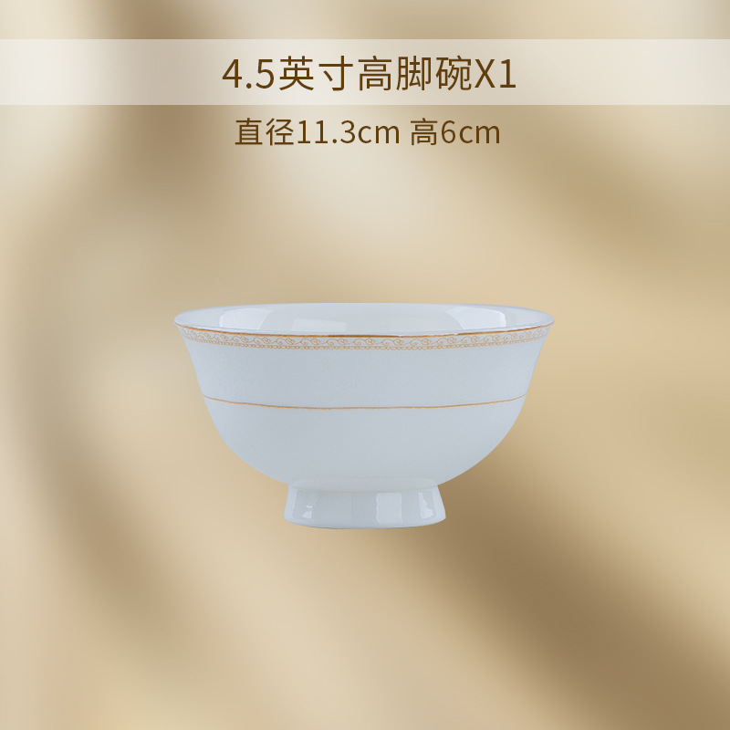 패션부르주아 4.5inch 밥그릇