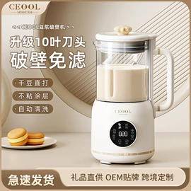 榨汁机;豆浆机;恒温杯垫