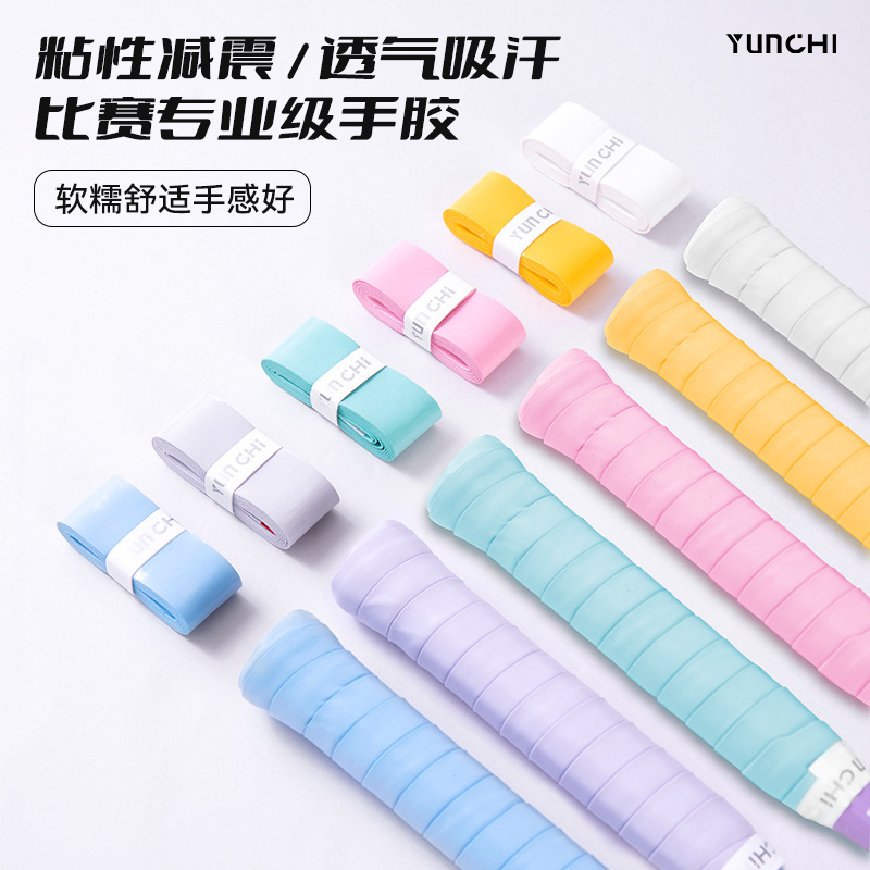 云驰手胶羽毛球拍手胶吸汗带高粘手胶超薄超软0.6mm|undefined