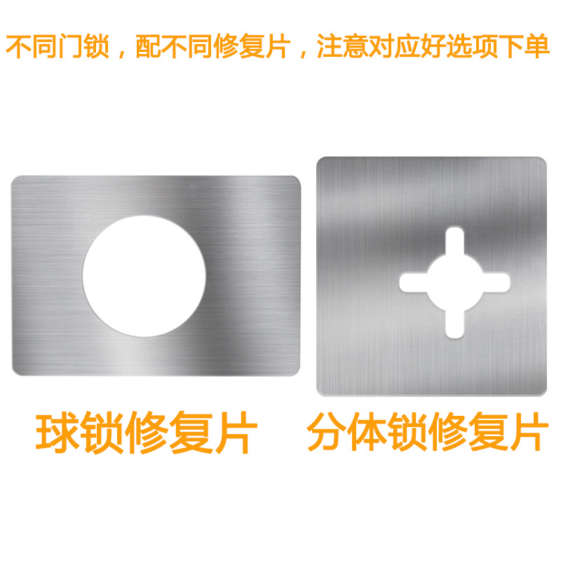 跨境货源门锁修复板加厚球形锁安装板锁具固定片房门锁固定板圆形-阿里巴巴