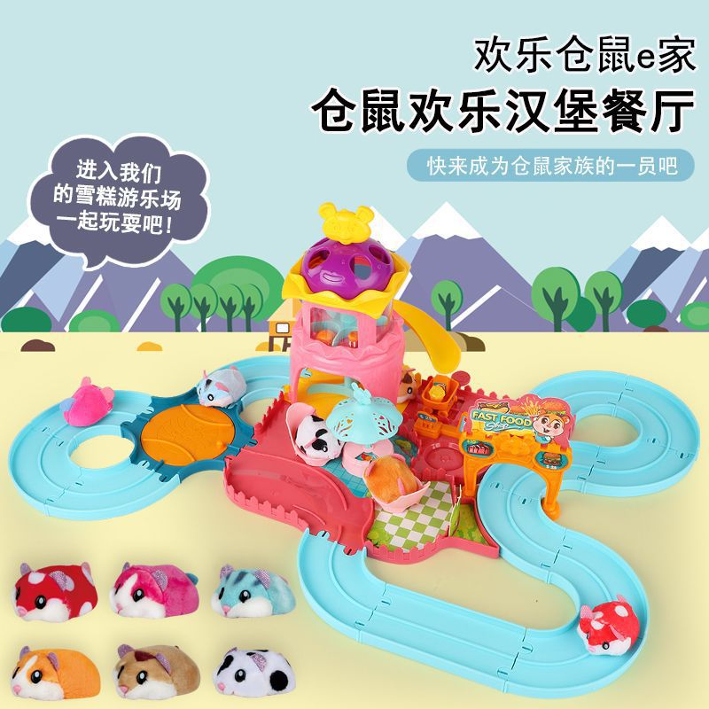 Children's Track Celebration Birthday Gift Toy Gift Hamster Toy Set Supermarket Stand Boys and Girls' Toys