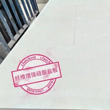 风墙包覆纤维增强硅酸盐板 耐火1-3小时硅酸钙板