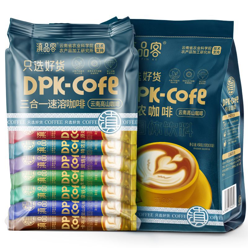 Academy of Agricultural Sciences 100 instant coffee powder espresso latte cappuccino three-in-one Yunnan small coffee