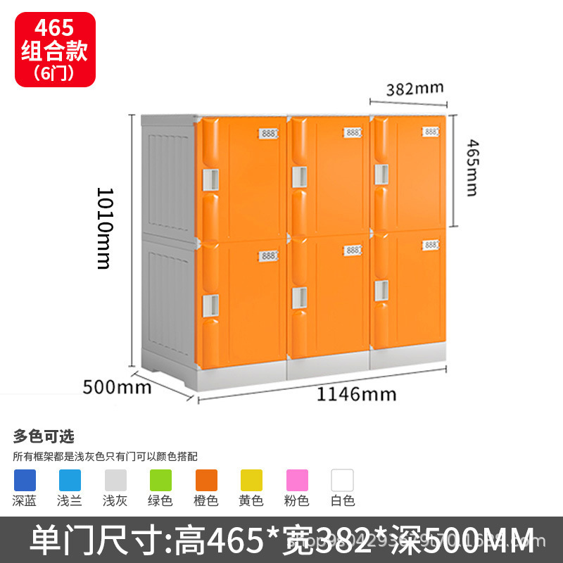 465 combination cabinet 6 door height 1010_ width 1146_ deep 500