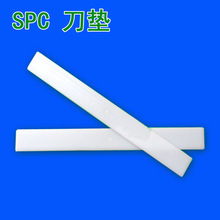 韩国SPC 打孔机 装订机 适用于RBX-100 RBX-N10 FP-I(X)刀垫配件