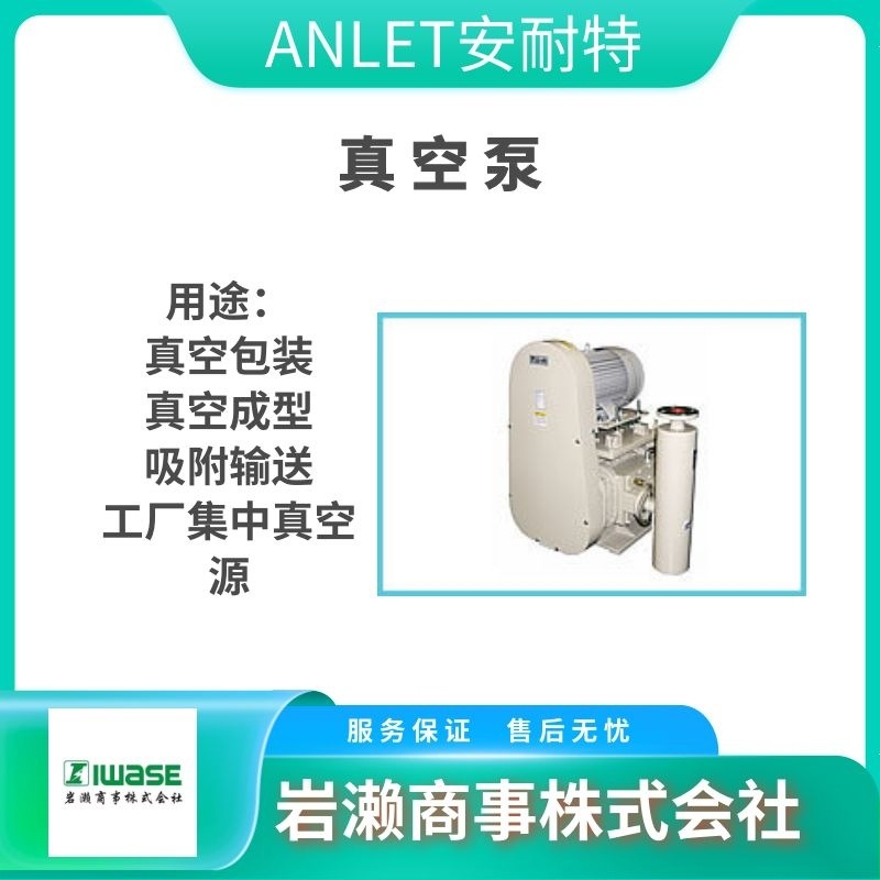 ANLET安耐特/单段式真空泵/罗茨风机/卧式罗茨泵/ST1-1000