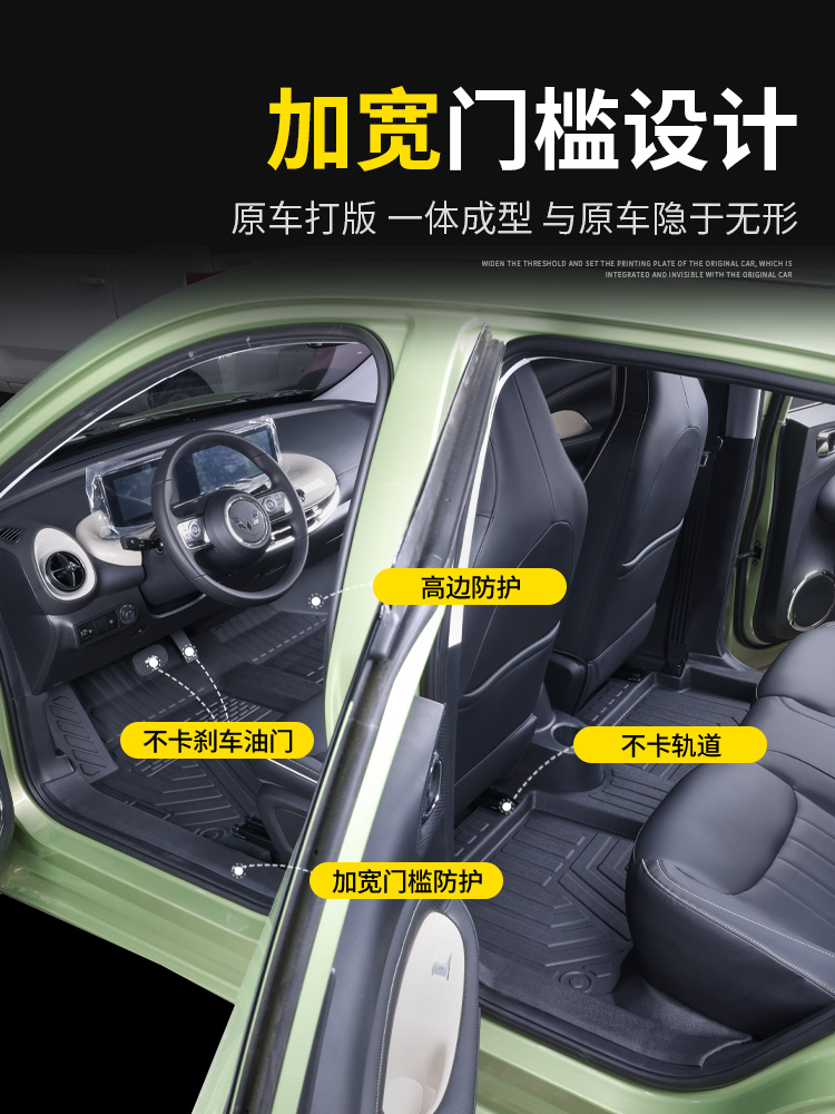 WULING PLANTRONICS 발 매트에 적합 완전히 동봉 된 23-24 광전자 수정 인테리어 액세서리 TPE 자동차 발 매트