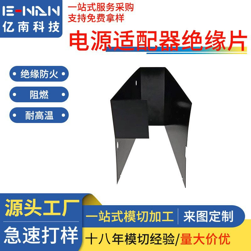 Огнестойкий высокотемпературный устойчивый черный ПК изоляционный лист выключатель питания Трансформатор Адаптер изоляция для домашних животных Mellar Индивидуальные