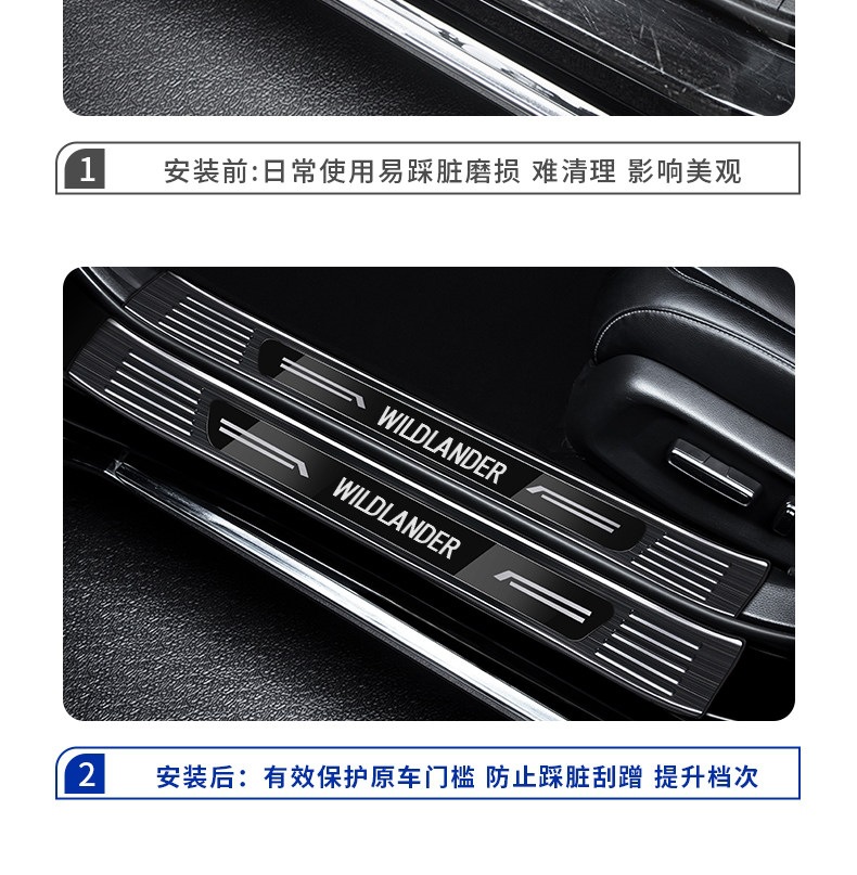 Specialized 26-piece Toyota Wildlander modification accessories: welcome pedals, stainless steel threshold protection strips, anti-scratch rear guard