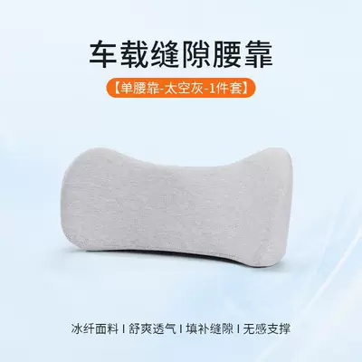 Headrest car seat headrest, neck pillow - antibacterial-lumbar-support-pillow-space-gray-1-piece