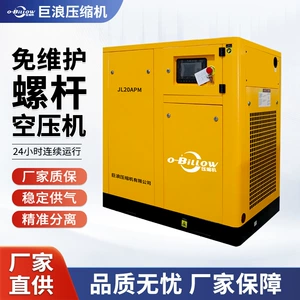 22Kw Maintenance-Free Screw Air Compressor with Stable Air Supply, Micro-Oil Variable Frequency, Energy-Saving and Environmentally Friendly Air Compressor Specifically for Wineries