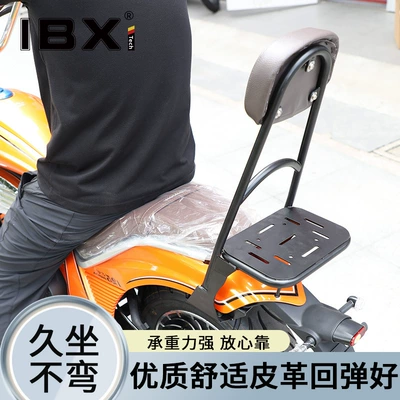 Motorcycle tail — Motorcycle Rear Backrest and Rear