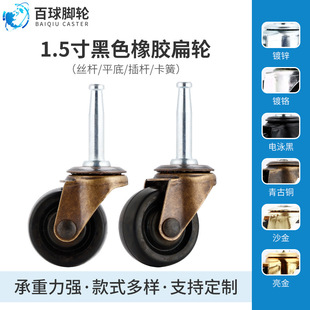 Universal Caster Wheels with Spring-Loaded Inserts for Drawers, Bookcases, Furniture, Small Soft Rubber Wheels, and Silent Rubber Swivel Wheels