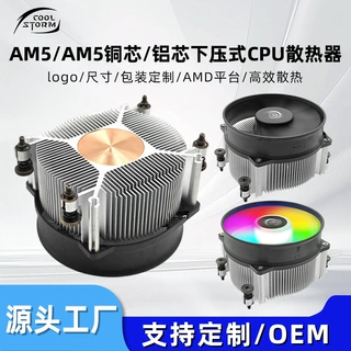 工厂定制AMD平台散热风扇台式机CPU散热器 AM4大铝芯 铜芯CPU风扇