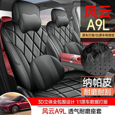 Suitable for Chery Fengyun A9L Seat – Modelə uyğun (Original) oturacaq örtükləri