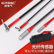 M3/M4/M6光纤传感器放大器L形漫反射探头 对射光纤线NA11双数显