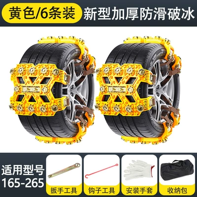 Tire snow chain Suvs, Off-Road Vehicles, Winter Snow Tires - 6-piece-pack-yellow-12-steel-bowls-serrated-steel-trough
