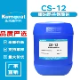 液体cs-12氨基酸椰油起泡剂