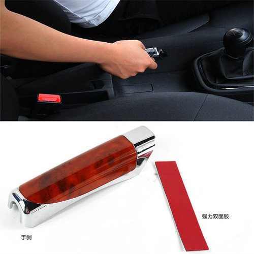Car Handbrake Cover Car Handbrake Decorative Cover Decorative Cover Plastic Decorative Sheath Carbon Pattern Handbrake Cover Decorative Supplies