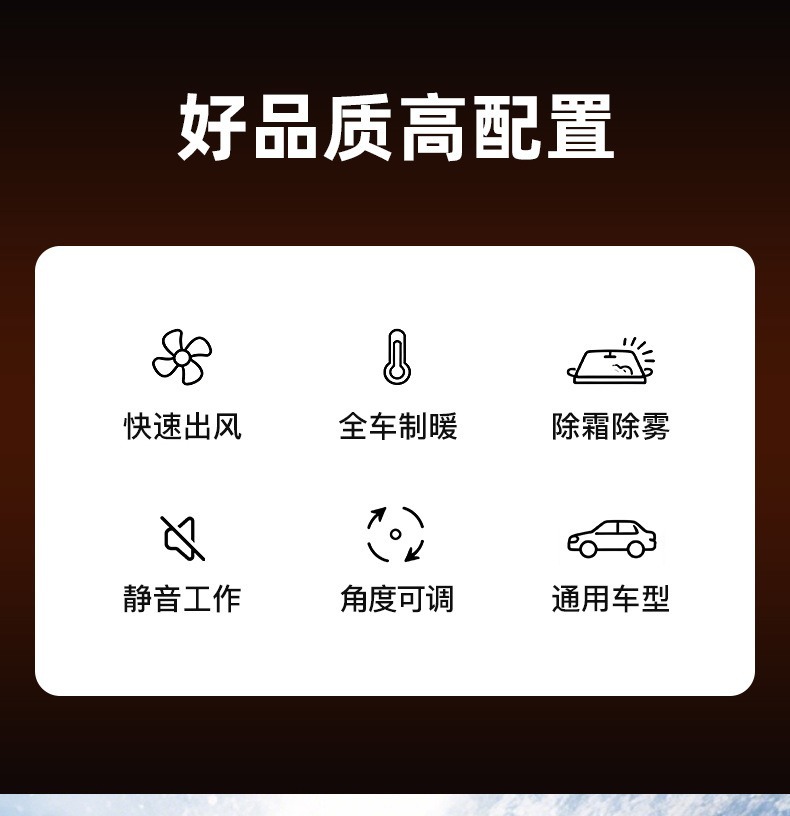 New cross-border car heater, windshield defroster and defogger, 12V car heater, in-car heater