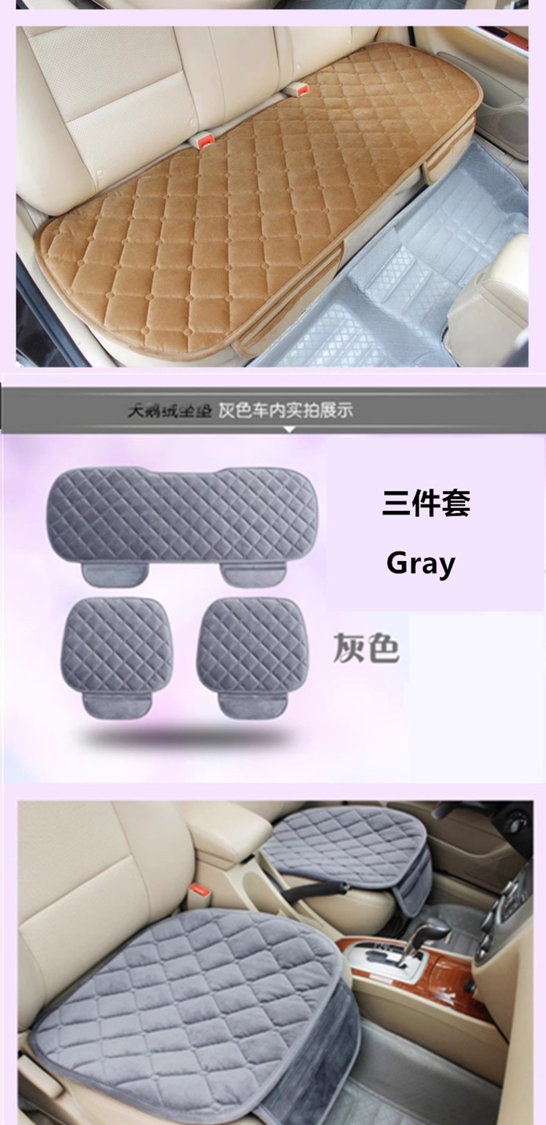 Cross-Border Winter Short Plush Car Seat Cushion Diamond-Shaped Anti-Slip Warm Small Three-Piece Set for Front and Rear Seats with Back Row