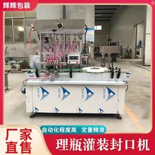 饮料酒水玻璃瓶灌装封口机 全自动理瓶灌装封口机 口服液灌装机