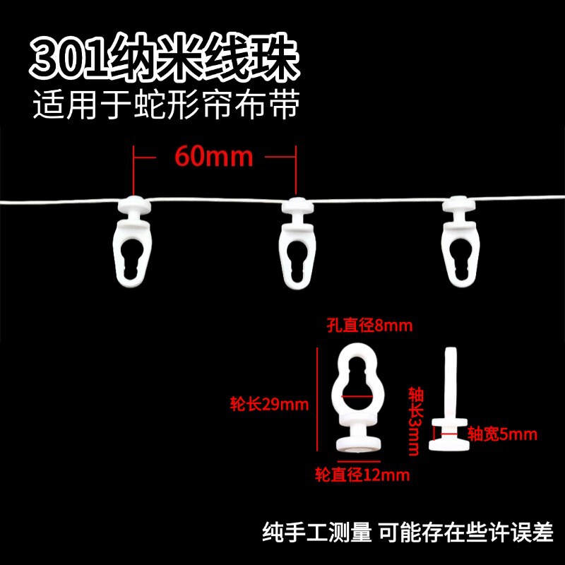 Cross-border Curtain Head Wave Curtain Fixed Distance Bead Snake Curtain Track Bead Plastic Snail Hook Pulley Curtain Accessories