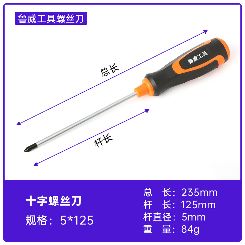 Luwei Tools Destornillador de cruz magnético Cuchillo de gongs pequeño de una palabra Destornillador de destornillador de flor de ciruelo alargado al por mayor