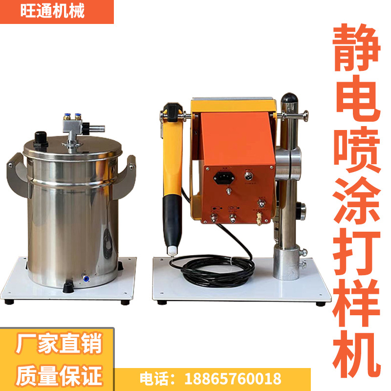 静电喷涂打样机 实验室喷涂枪 实验喷塑机试验打样枪