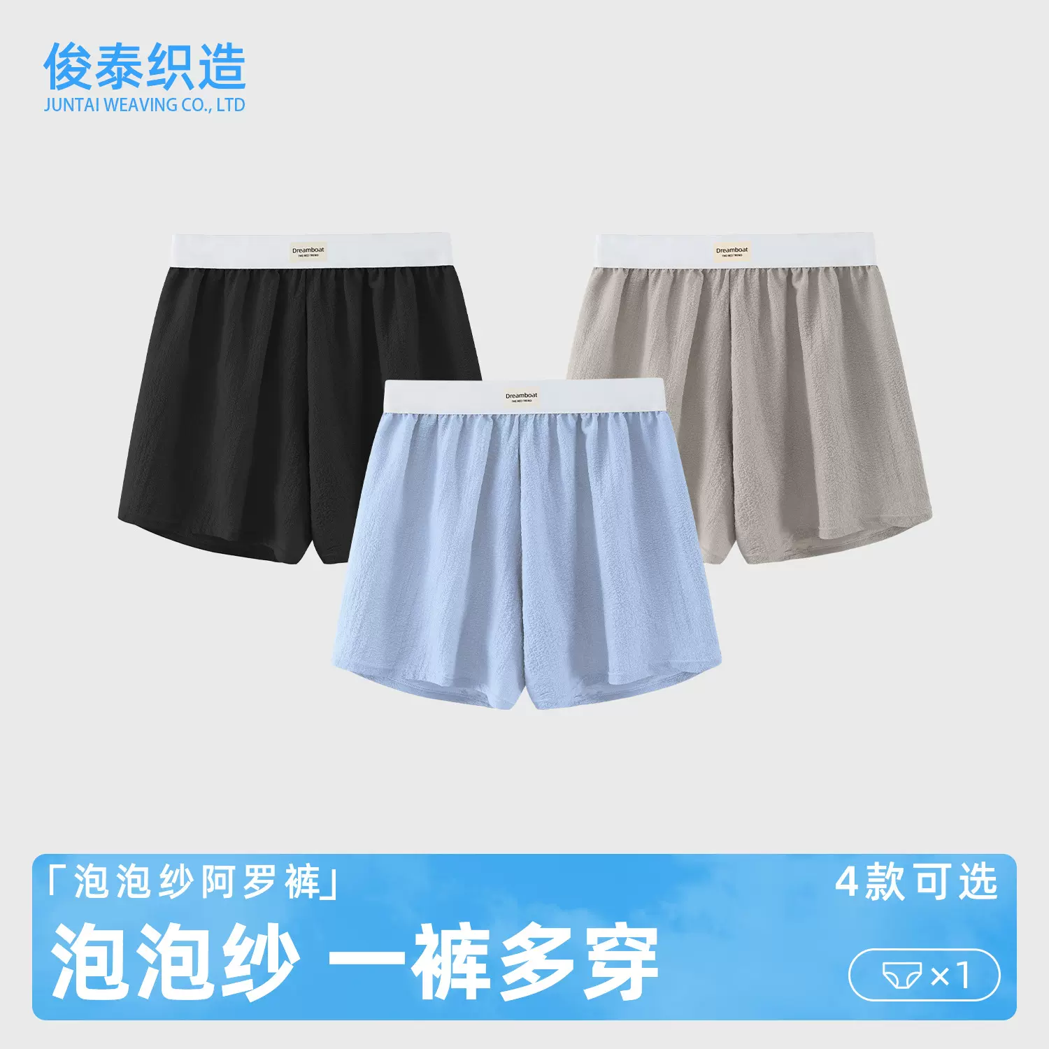 新款大码男士阿罗裤纯色居家休闲运动四角内裤宽松版男生裤头批发