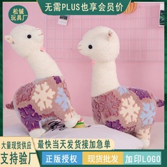 クリエイティブな新しい神話上の動物スノーフレークアルパカぬいぐるみ人形大型枕布人形子供の人形ギフト