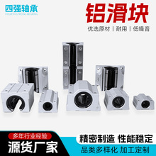 直线导轨光轴箱式铝托滑块SCS8 10圆柱导轨滑块SBR12 13 TBR16 20
