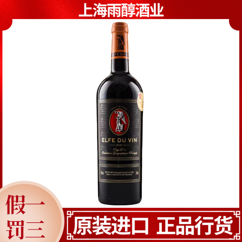 法国原瓶原装进口干红葡萄酒南部产区橡木桶陈酿混酿15度红酒批发