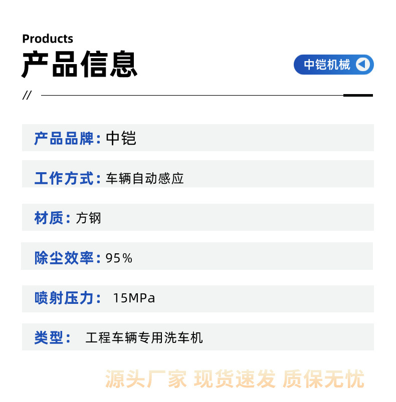 洗轮机详情页  (5).jpg