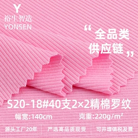 汗布;罗纹布;其他针织面料