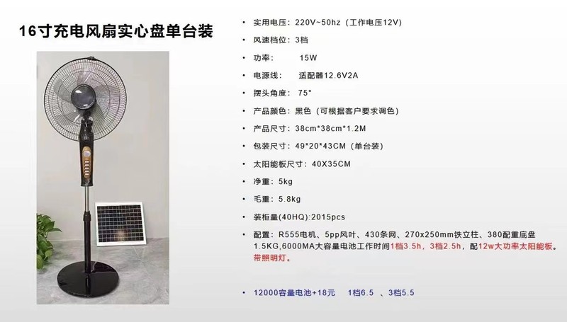 東南アジアの人気交流直流太陽光扇風機セットの首を横に振って充電する扇風機は明かりの台の扇風機を持ちます。|undefined