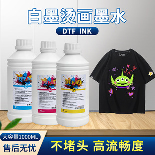 DTF ��ī��ī���b ˮ����ϠC��īˮ �����^ ���Sֱ���������l