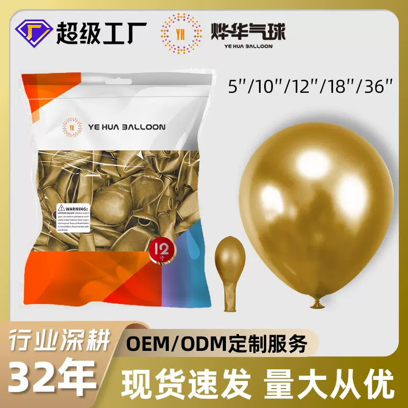 六一儿童节气球2.2克10寸金属气球大量批发场景婚礼生日派对布置