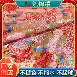75cm日本花织锦缎 中国风礼服唐装旗袍新娘装绸缎布料厂家
