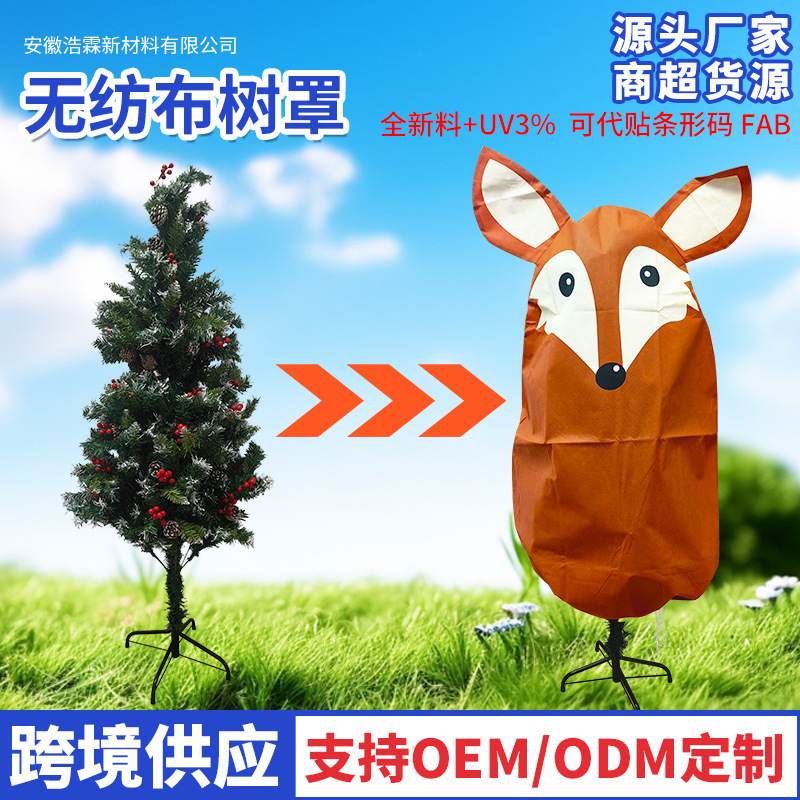 Customized Thickened Non-Woven Fabric Plant Frost Protection Cover, Anti-Freeze Tree Cover, Crop Insulation Cover, Direct Sale from Manufacturer, Sunshade